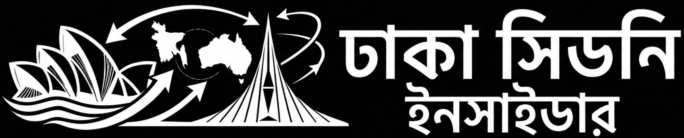 Dhaka Sydney insider